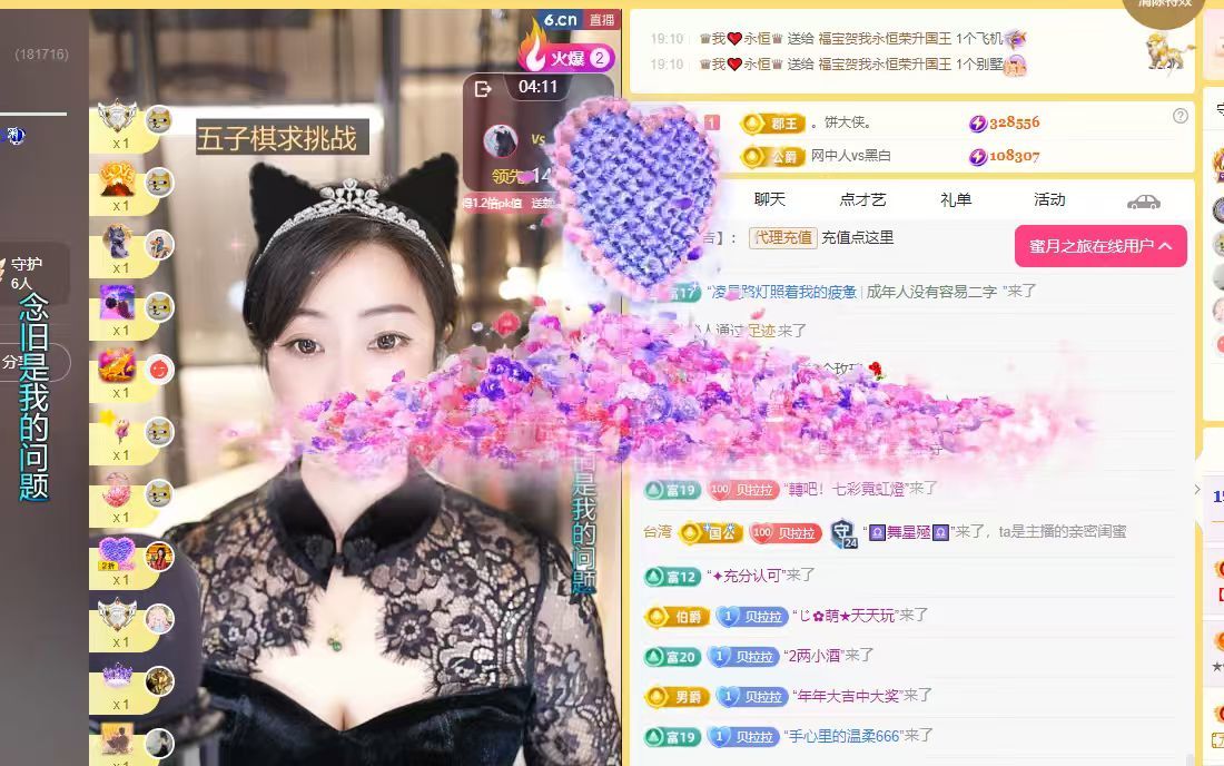 贝影休息两天主播图片