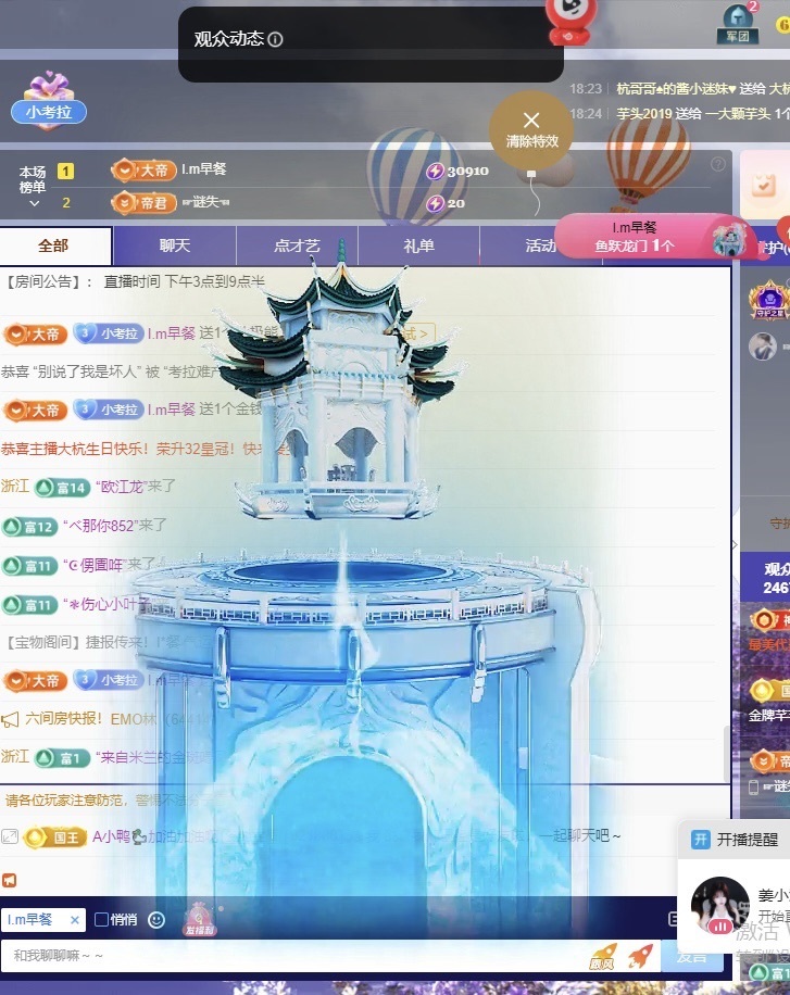 考拉好想升冠主播图片