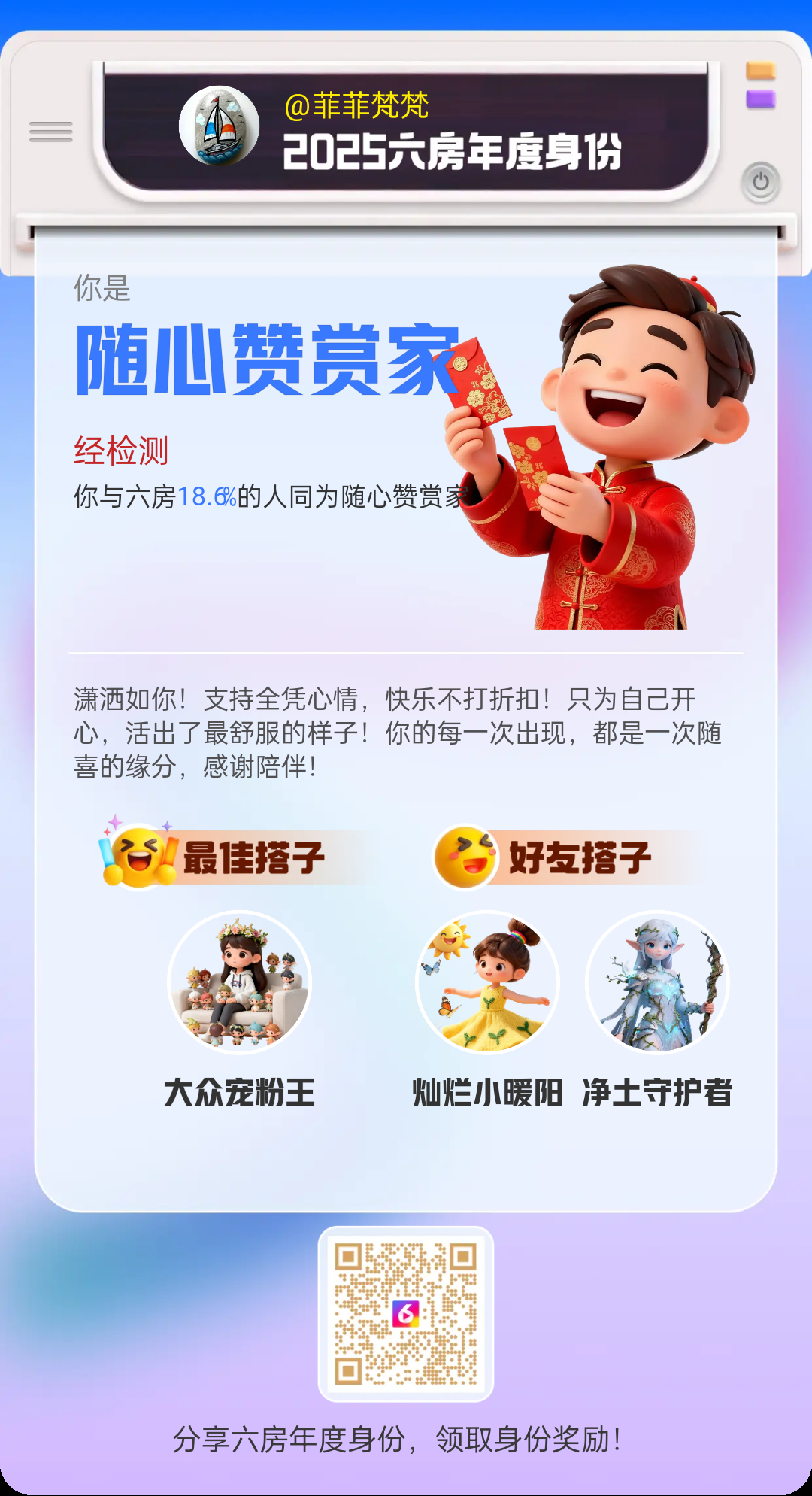尊界SUV主播图片