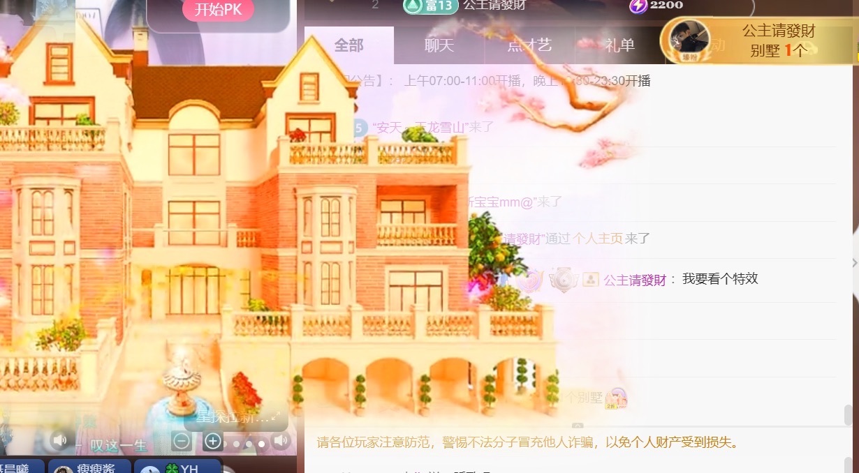 温柔❤️加油呀主播图片