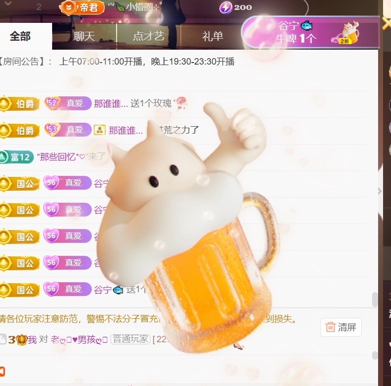 温柔❤️加油呀主播图片