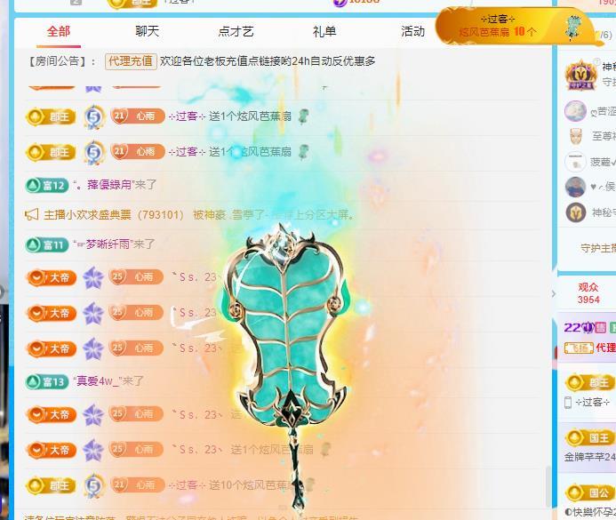 代理心雨十一月暴富主播图片