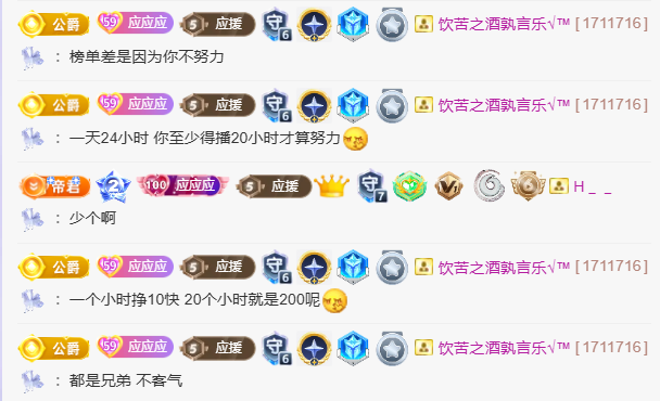 ᥫᩣ应应～主播图片