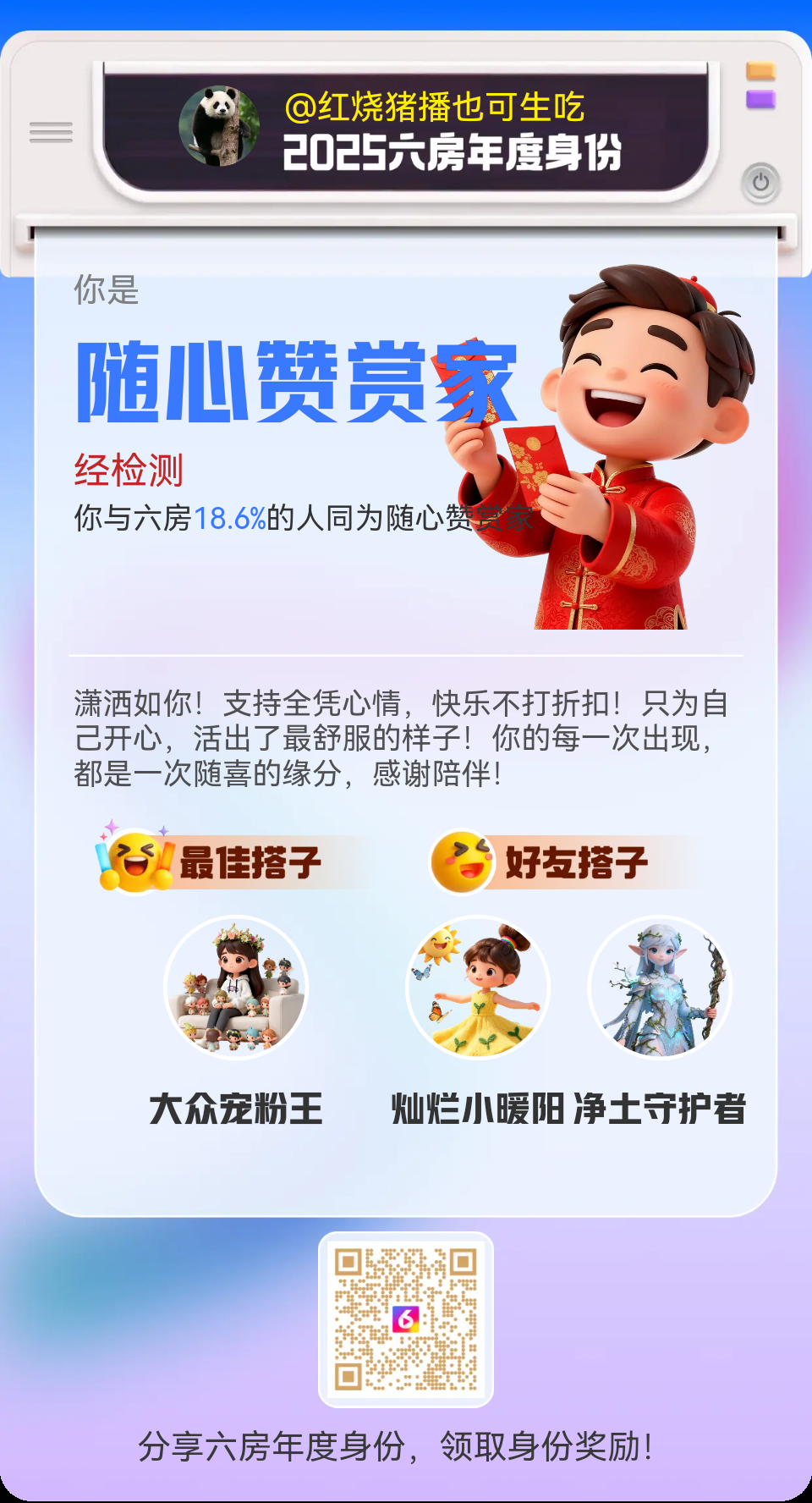 红烧猪播也可生吃主播图片