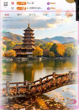 岚☆若冰♂的图片