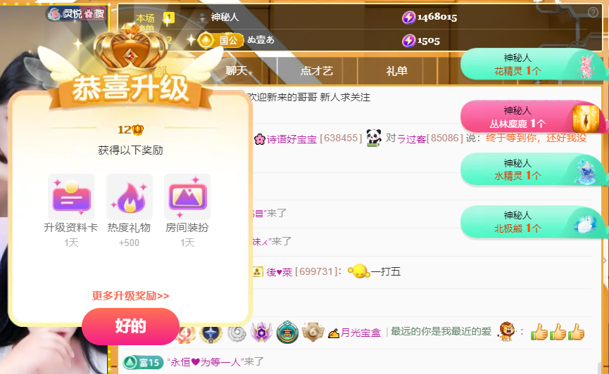 🌸诗语好宝宝主播图片