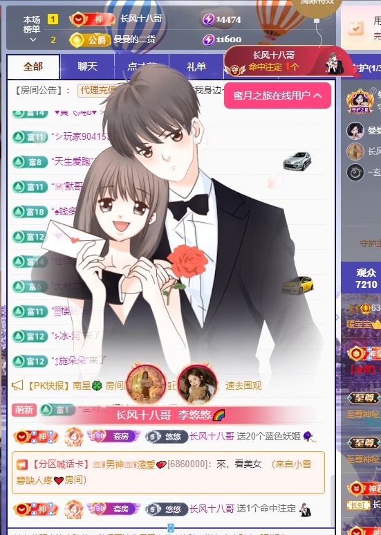 李悠悠🌈主播图片