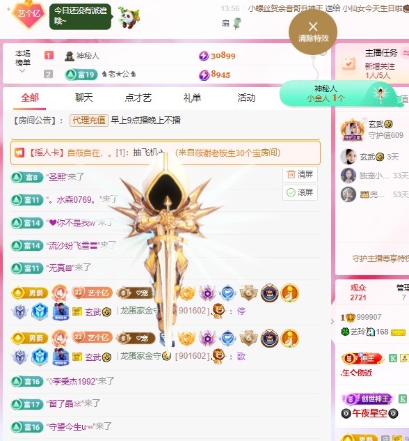 🍀艺玲🦄22休主播图片