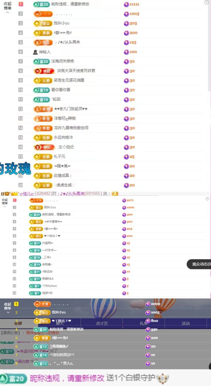 ღ佳儿ღ主播图片