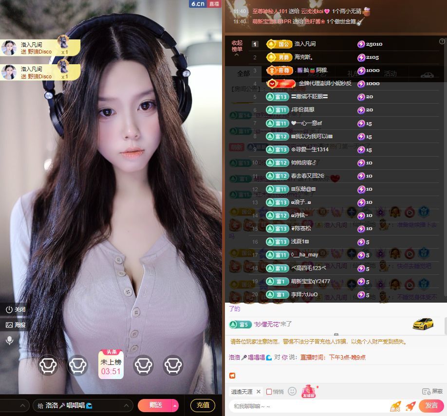 洛洛🎤唱唱唱🌊主播图片