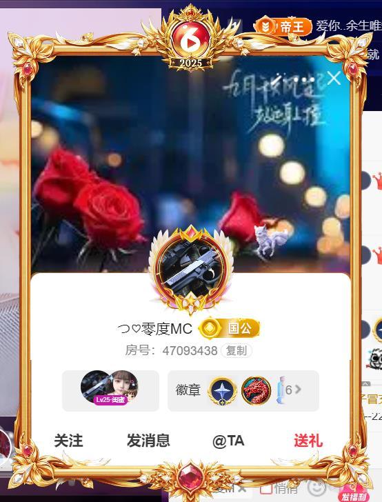 つ♡零度MC的图片