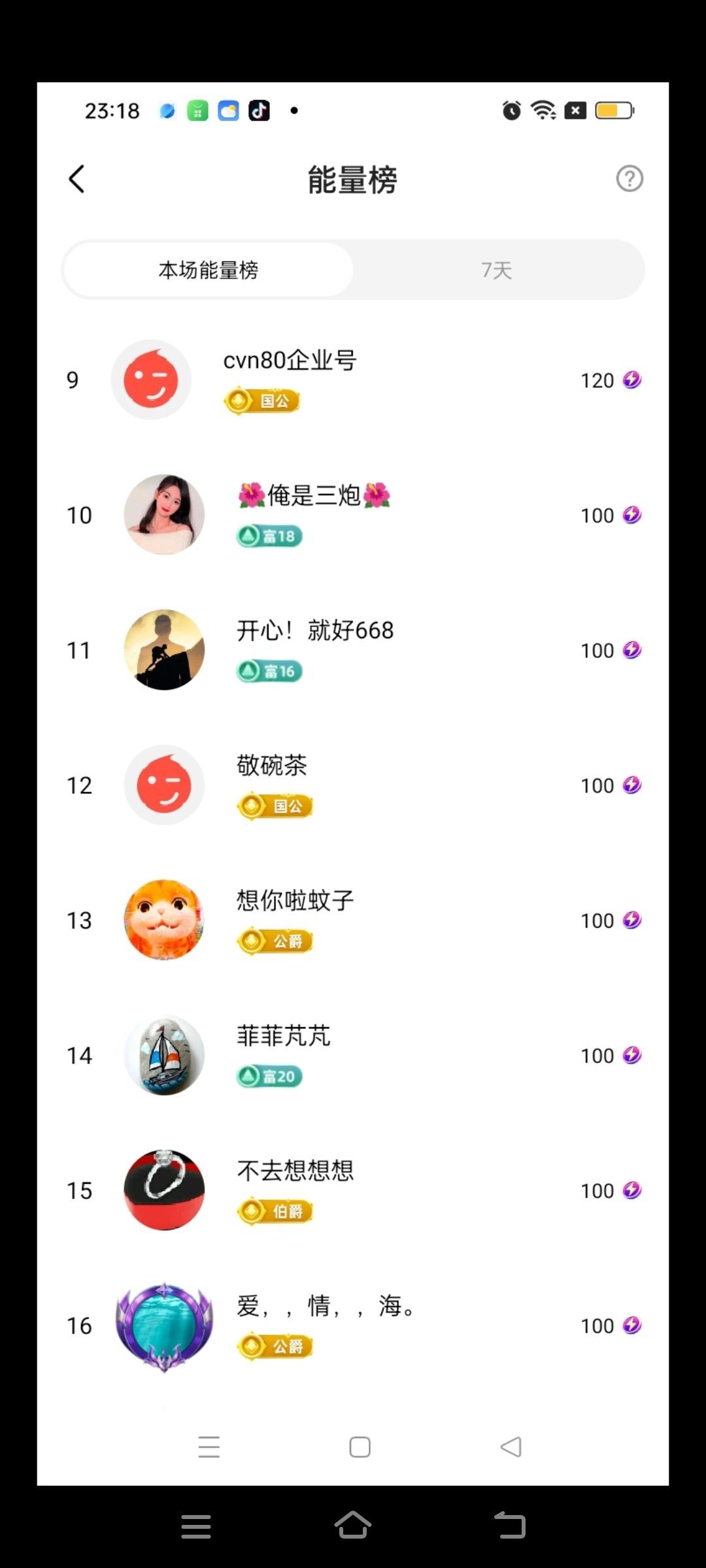 巧媳妇不连麦主播图片