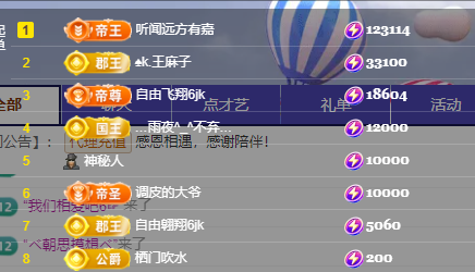 贺里的大爷升神啦主播图片