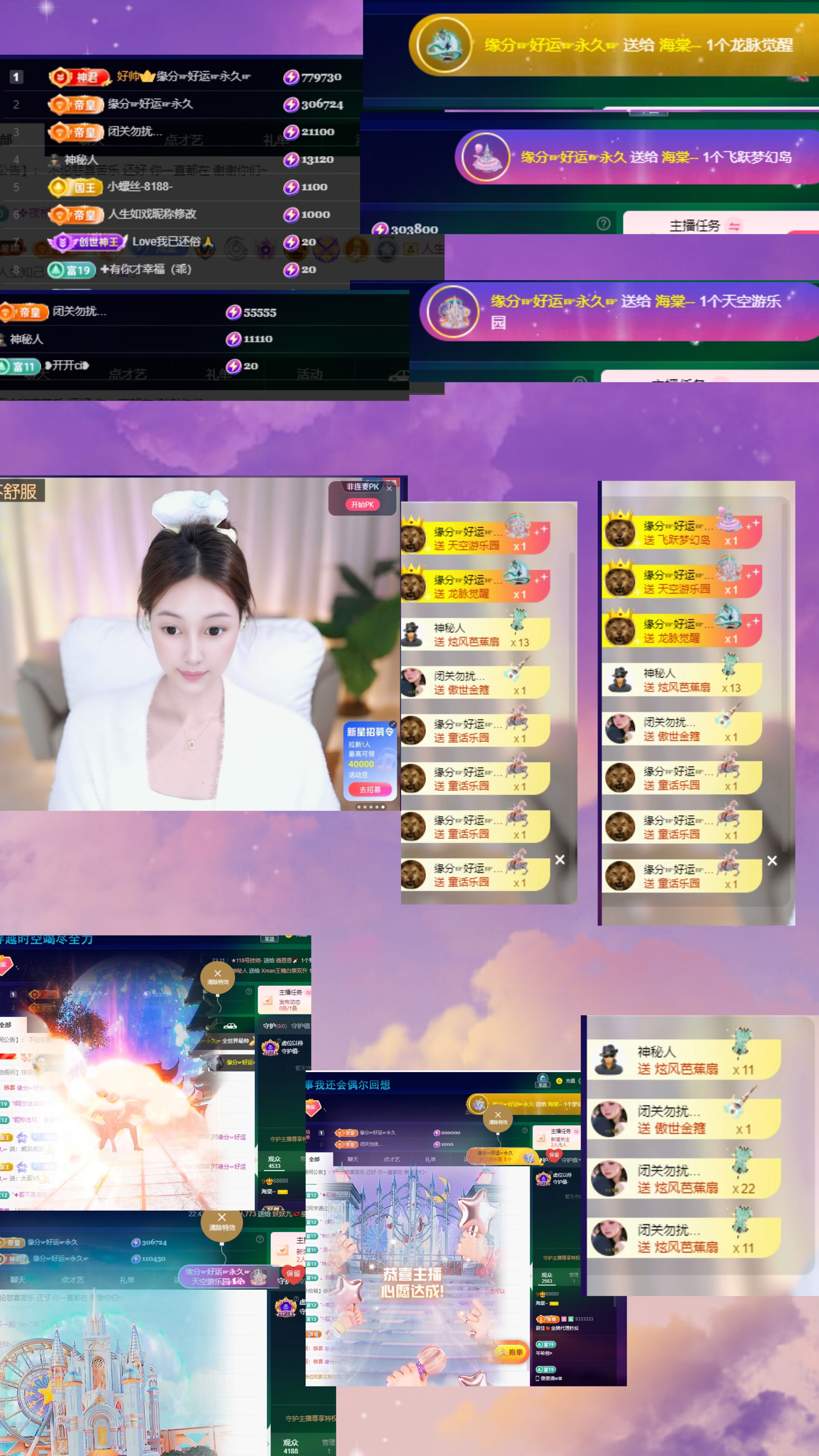 海棠--主播图片