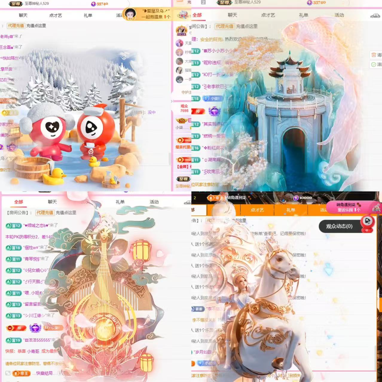 小柒……主播图片