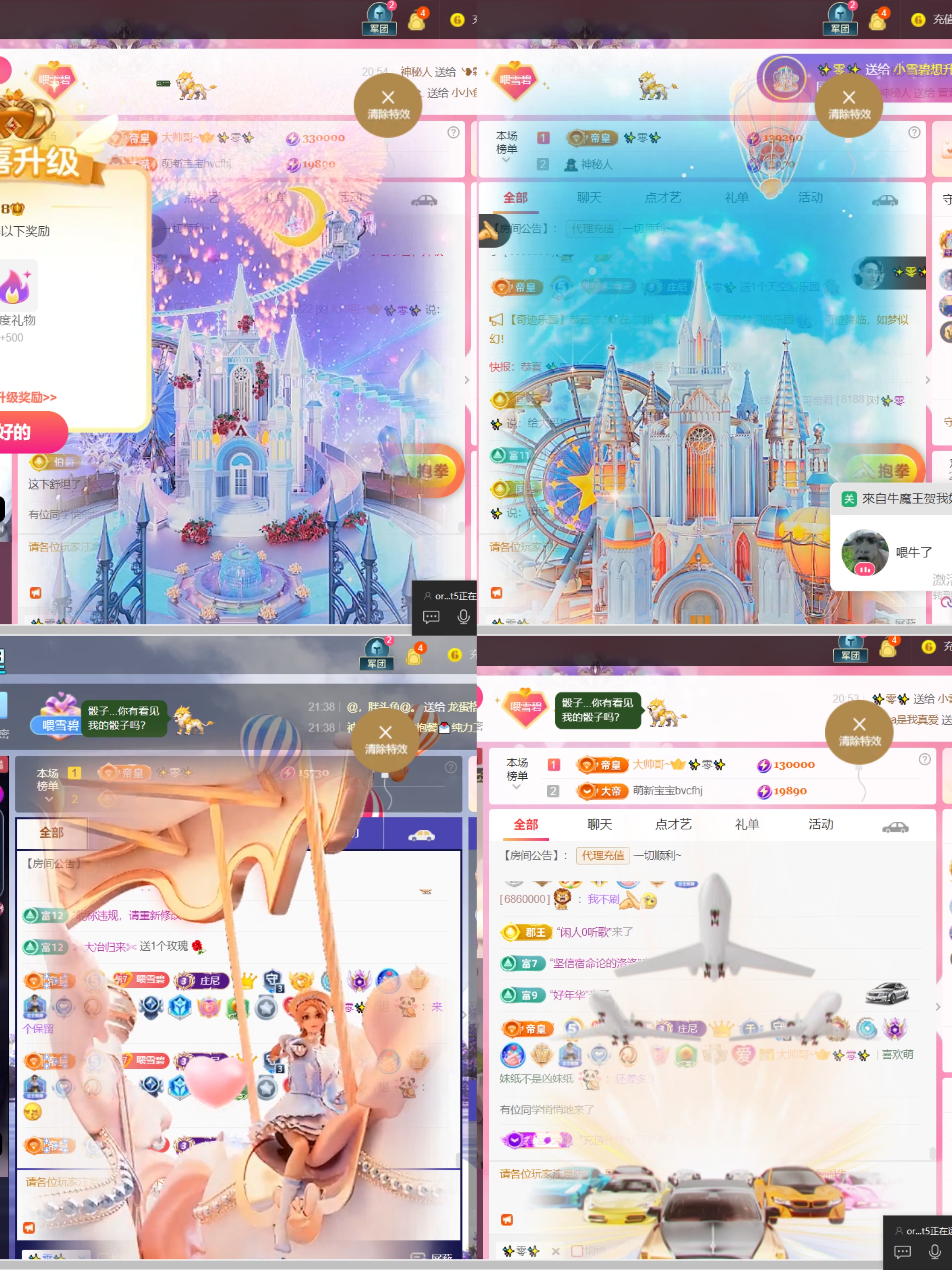 小雪碧💓主播图片