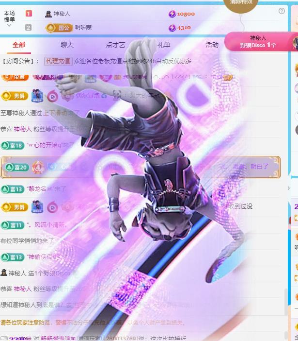 代理心雨十一月暴富主播图片