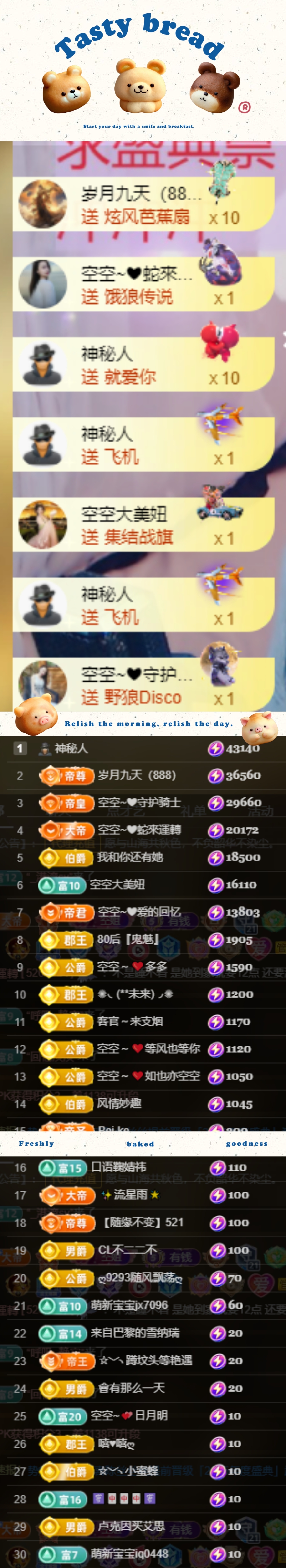 空空~❤主播图片