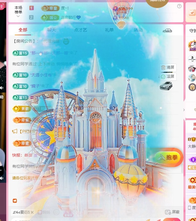 大静静😘主播图片