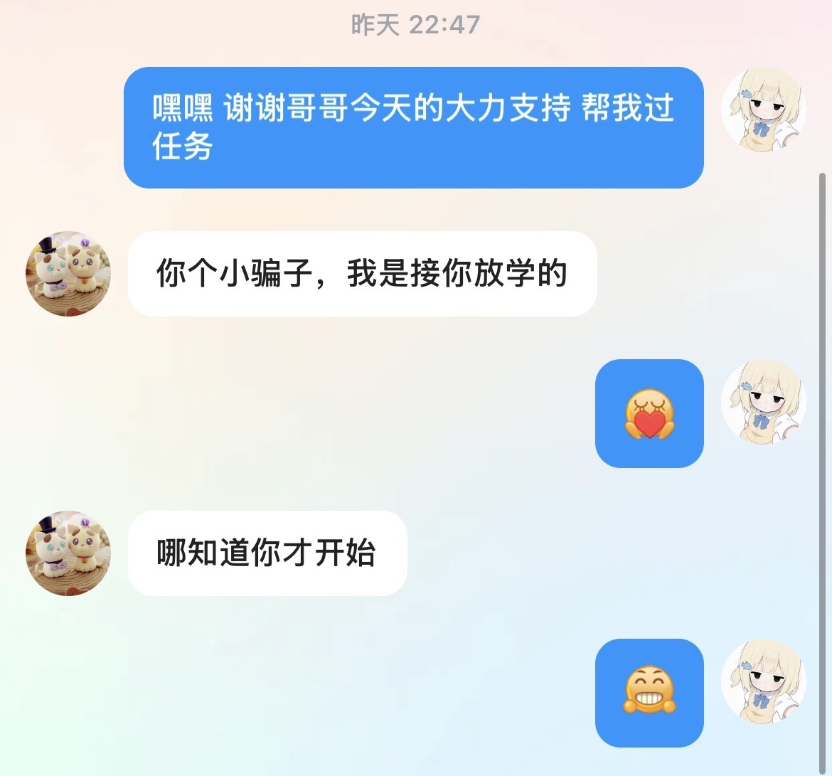 阿忧👑重头再来主播图片