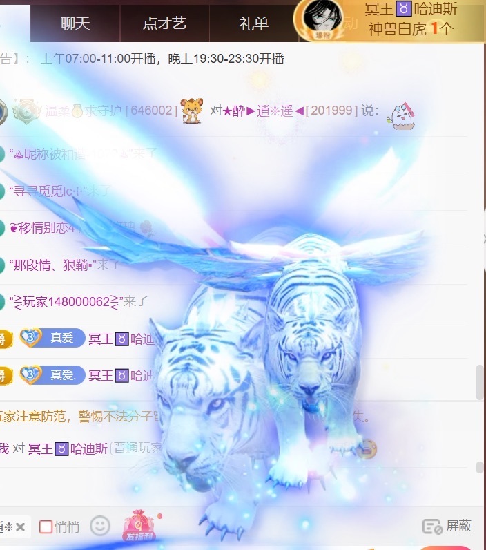 温柔❤️加油呀主播图片