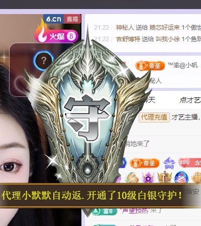 念安休主播图片