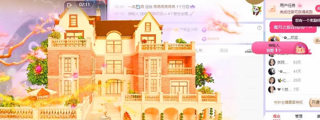 念安休主播图片