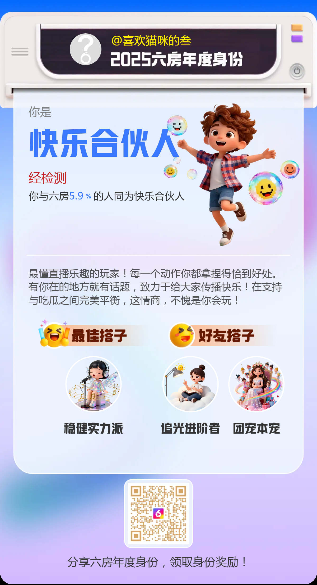 喜欢猫咪的叁主播图片