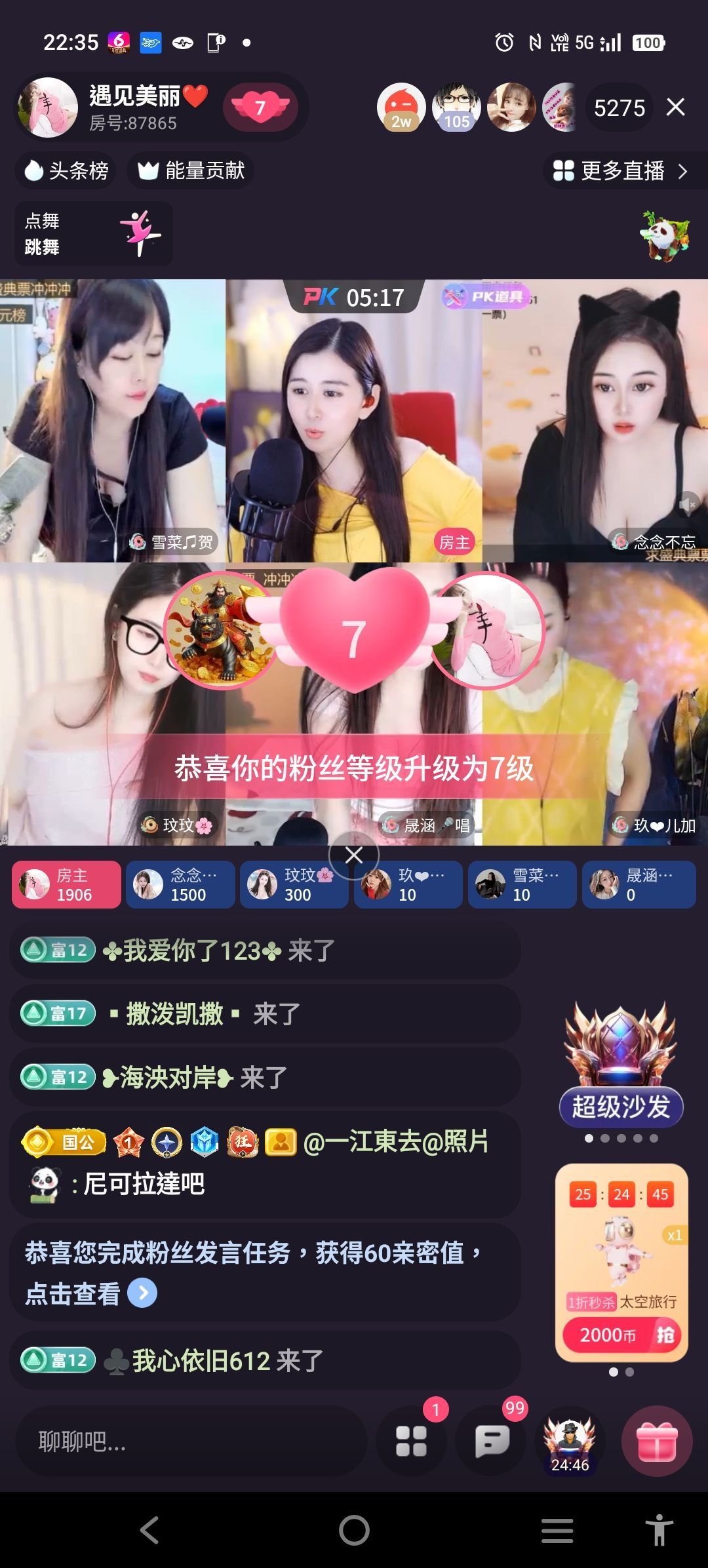 @一江東去@照片主播图片