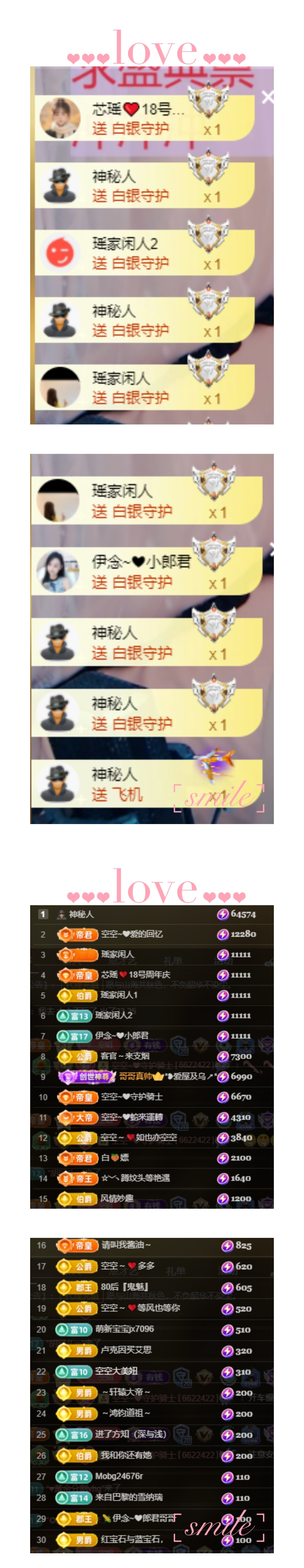 空空~❤主播图片