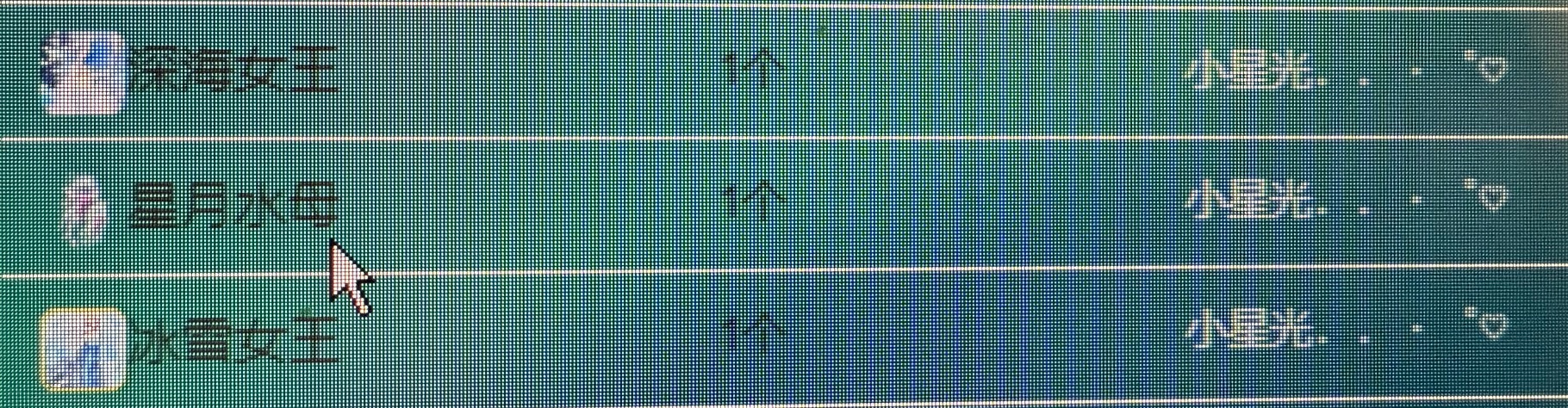 嘉禾暂休一天主播图片