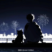 💦繁華、落盡💦