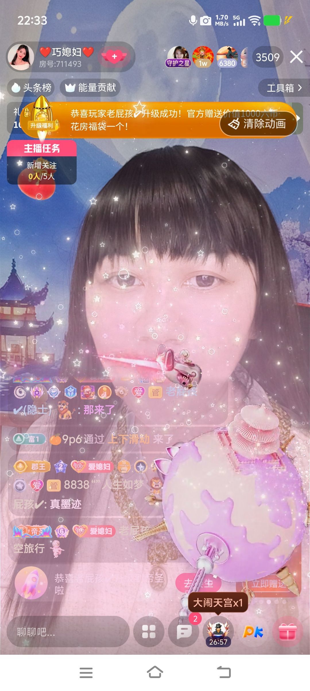 巧媳妇不连麦主播图片