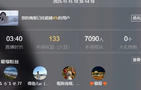 小米🧡主播图片