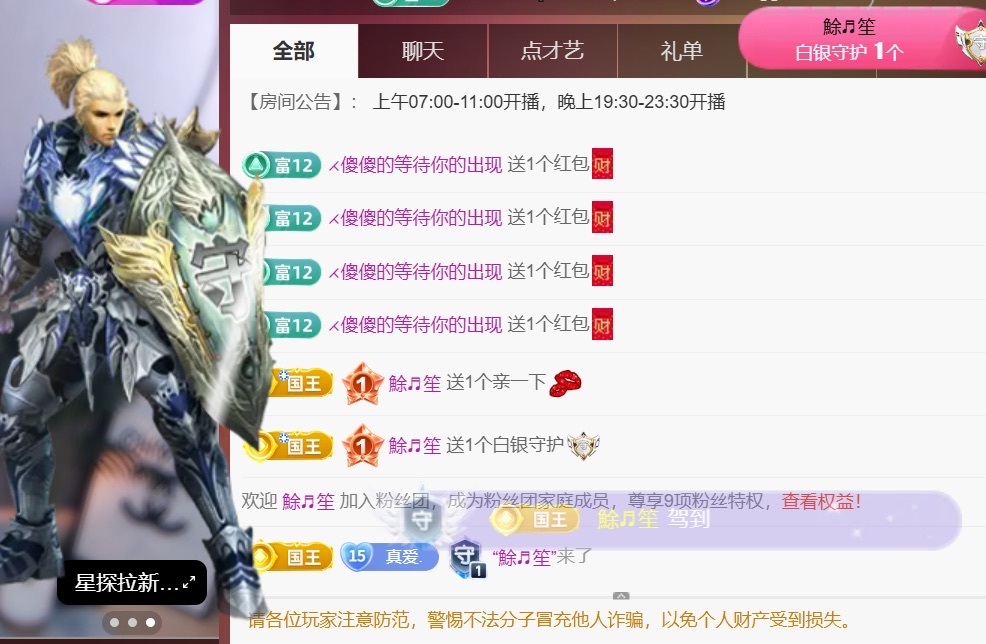 温柔❤️加油呀主播图片