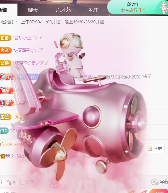 温柔❤️加油呀主播图片