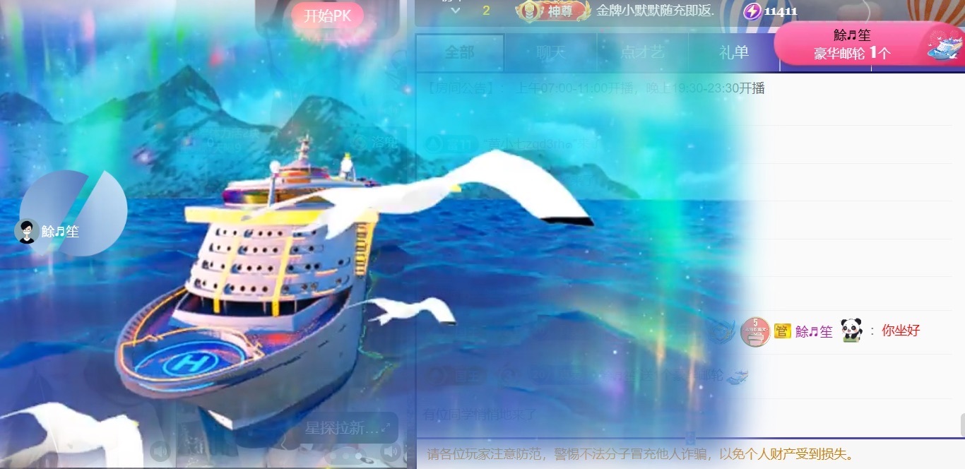 温柔❤️加油呀主播图片