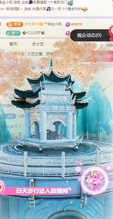 念安休主播图片