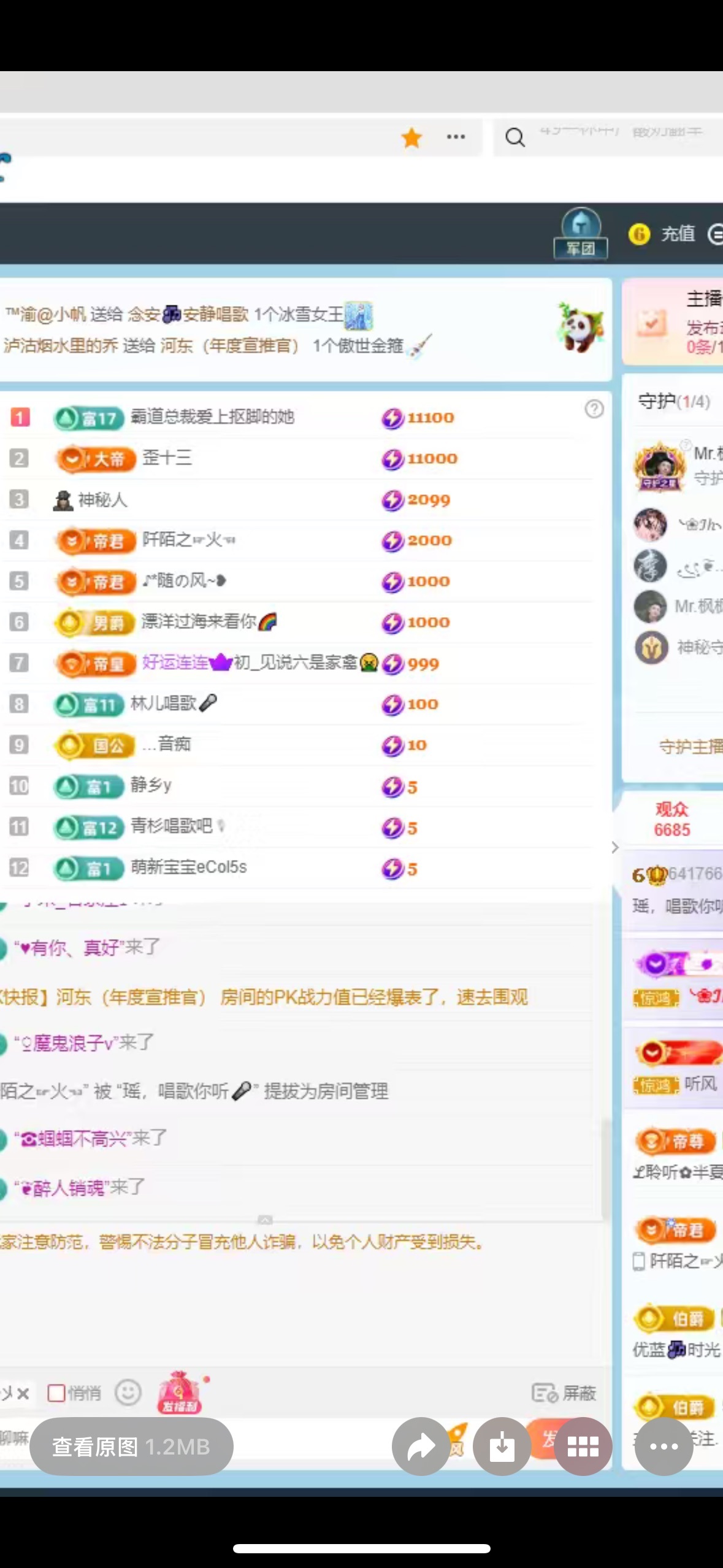 瑶，唱歌你听🎤主播图片