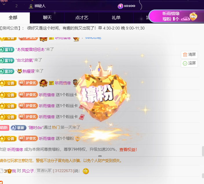 阿忧👑重头再来主播图片