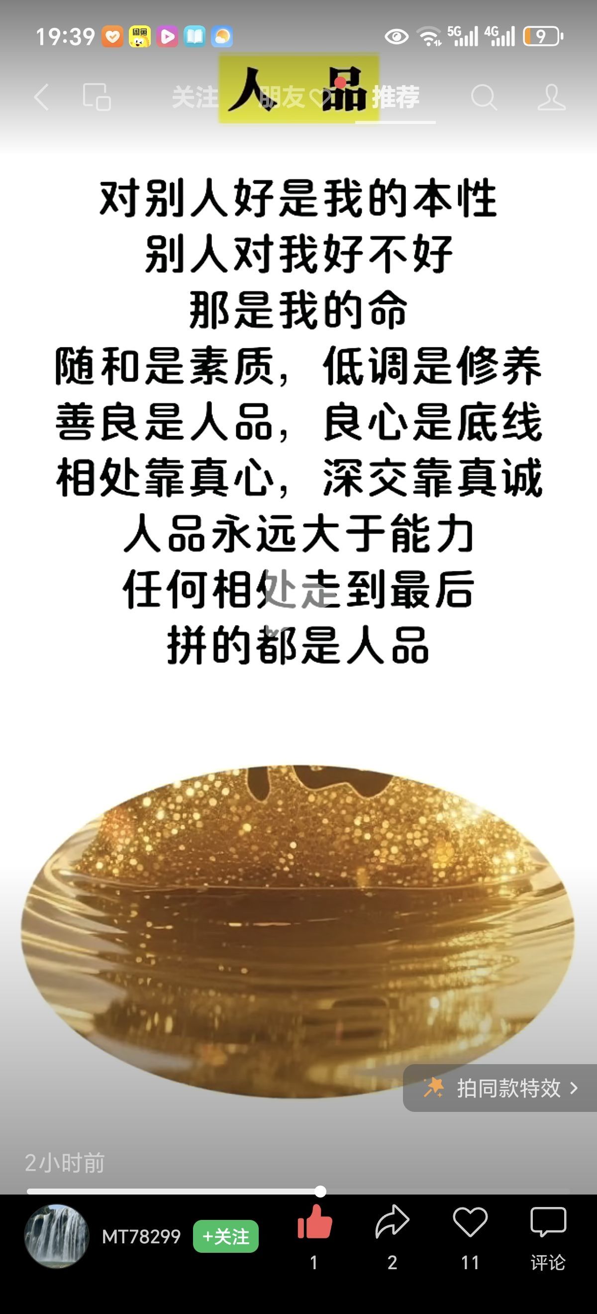 冷憶依然明天9.30主播图片