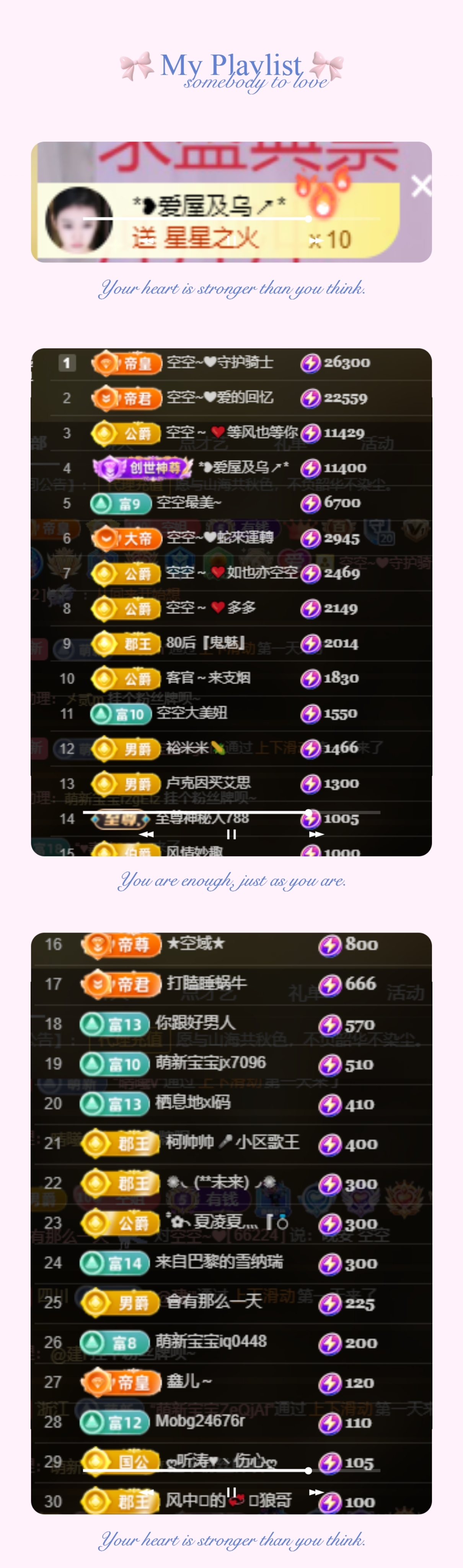 空空~❤主播图片