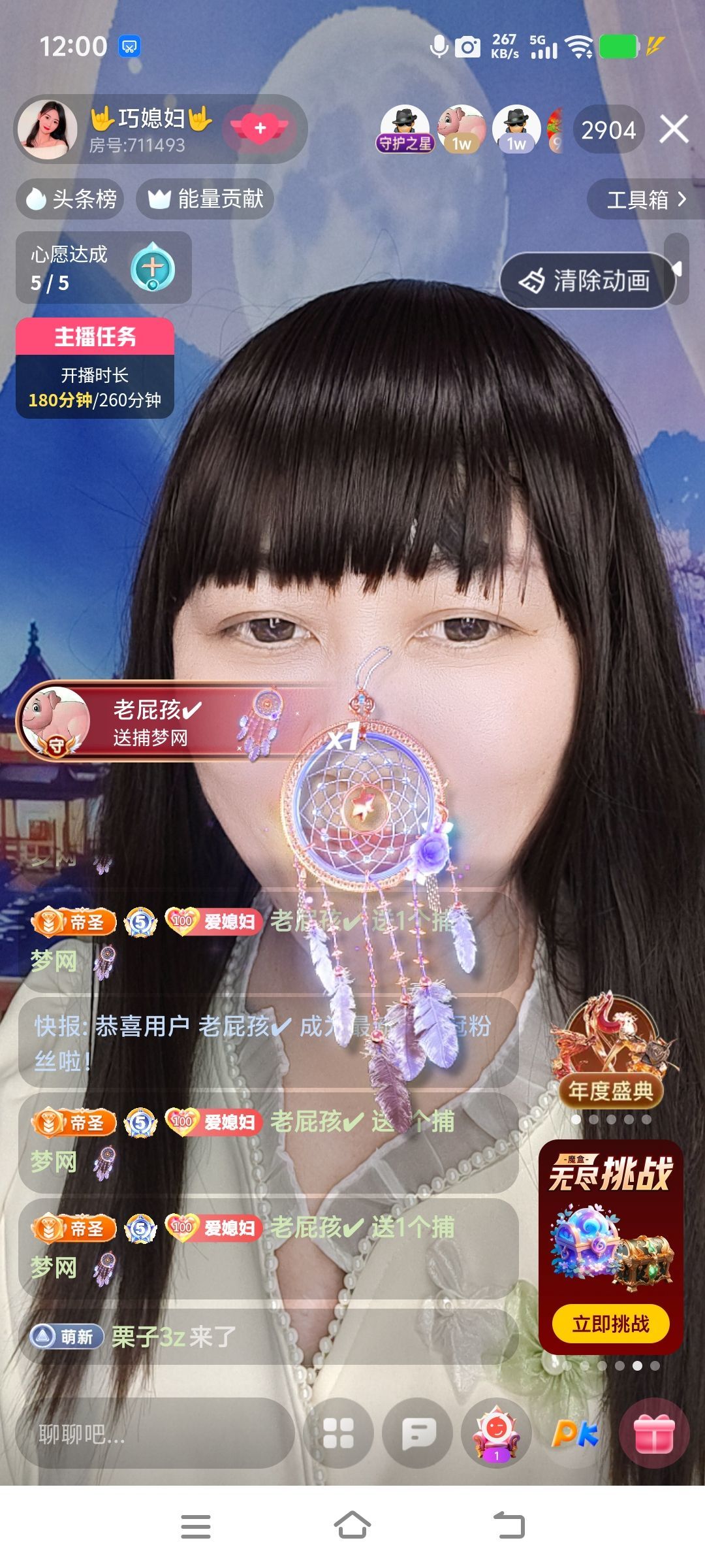 巧媳妇不连麦主播图片