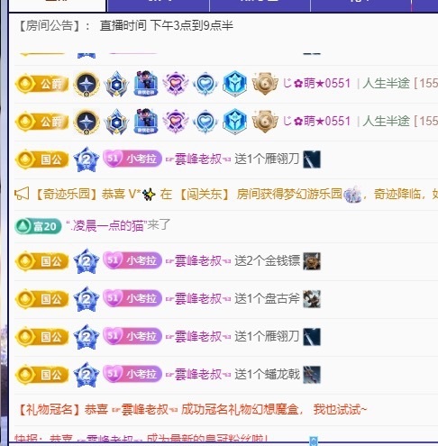 考拉好想升冠主播图片