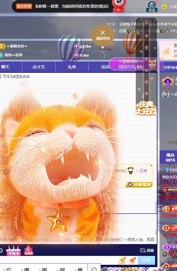 考拉好想升冠主播图片