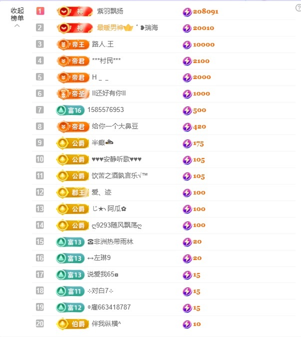 ᥫᩣ应应～主播图片