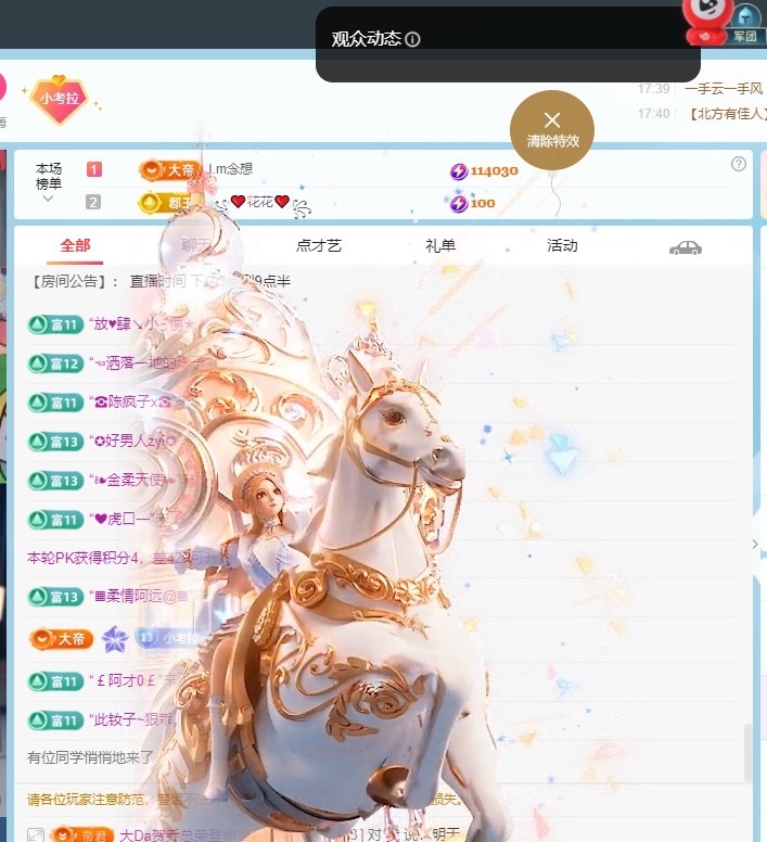 考拉好想升冠主播图片