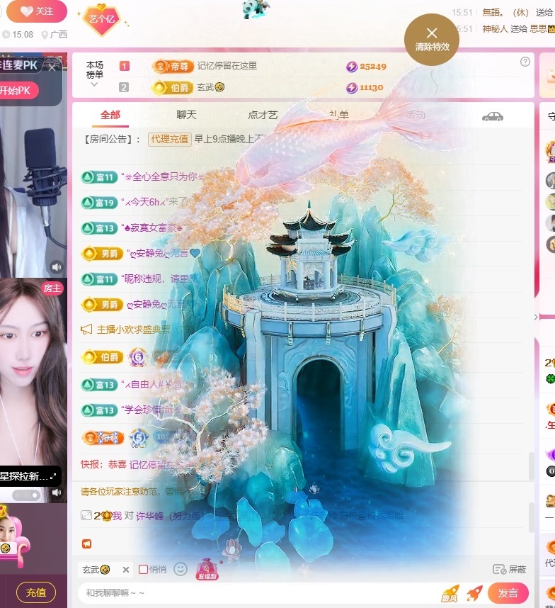 🍀艺玲🦄22休主播图片