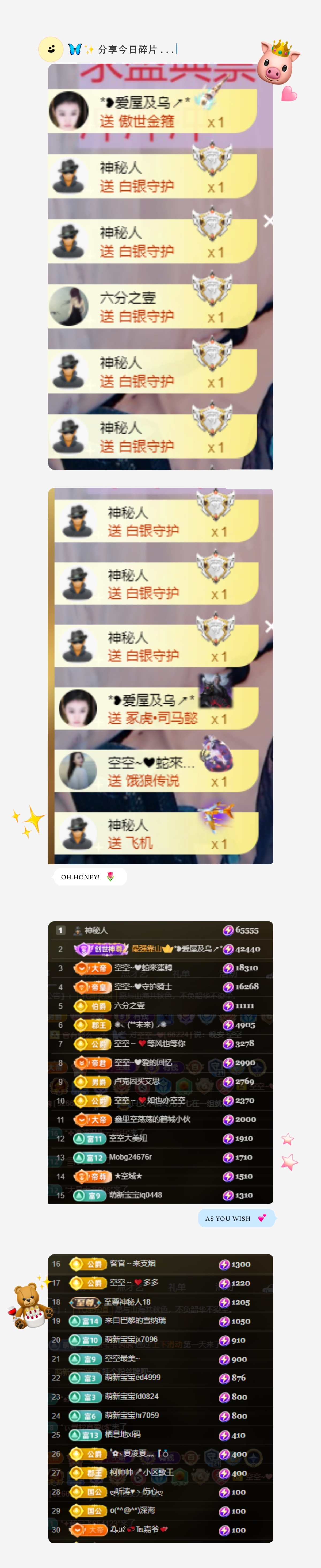 空空~❤主播图片