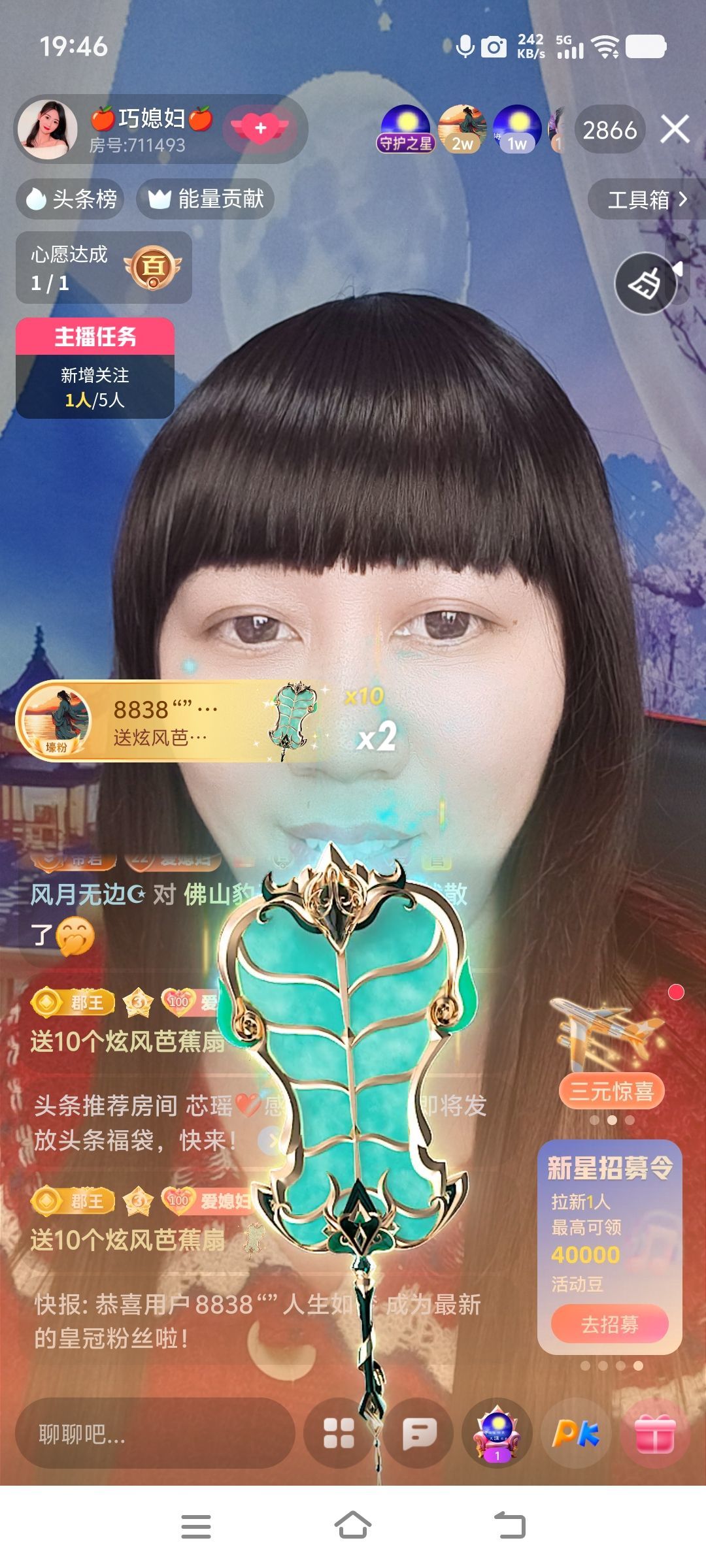 巧媳妇不连麦主播图片